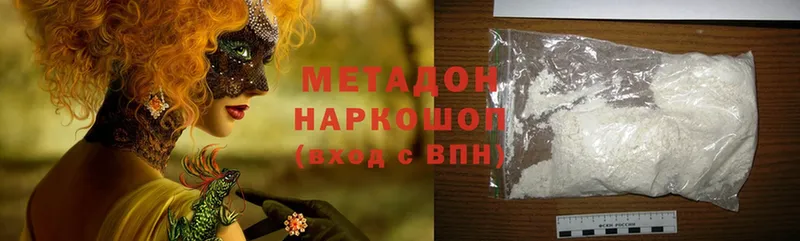 как найти   Белоусово  Метадон белоснежный 