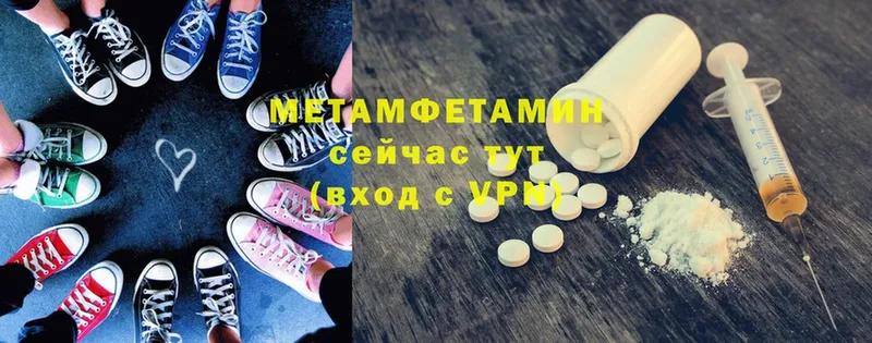 МЕТАМФЕТАМИН Methamphetamine  Белоусово 